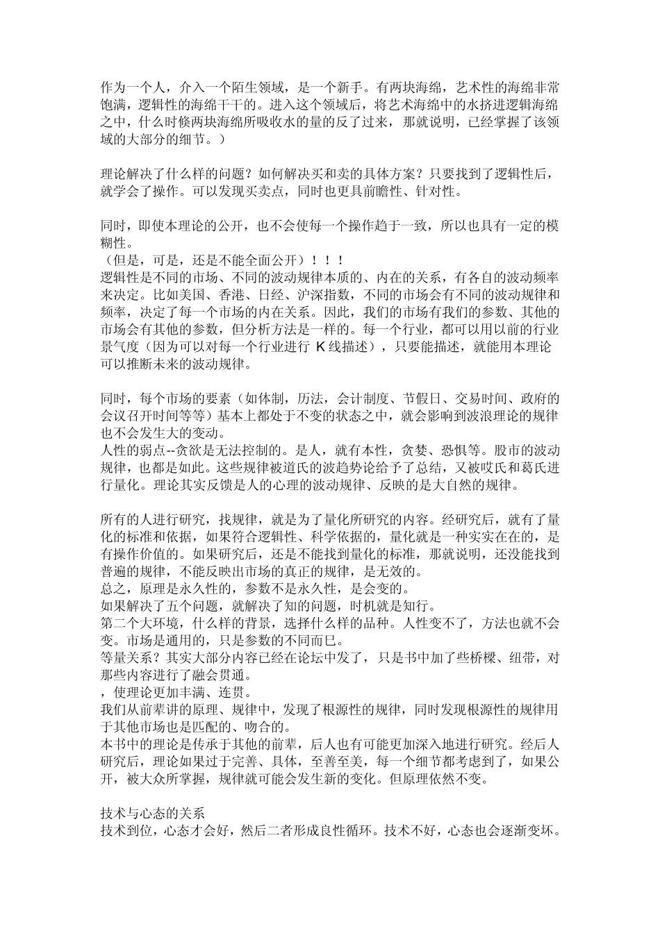 波浪理论与均线系统结合_第2页