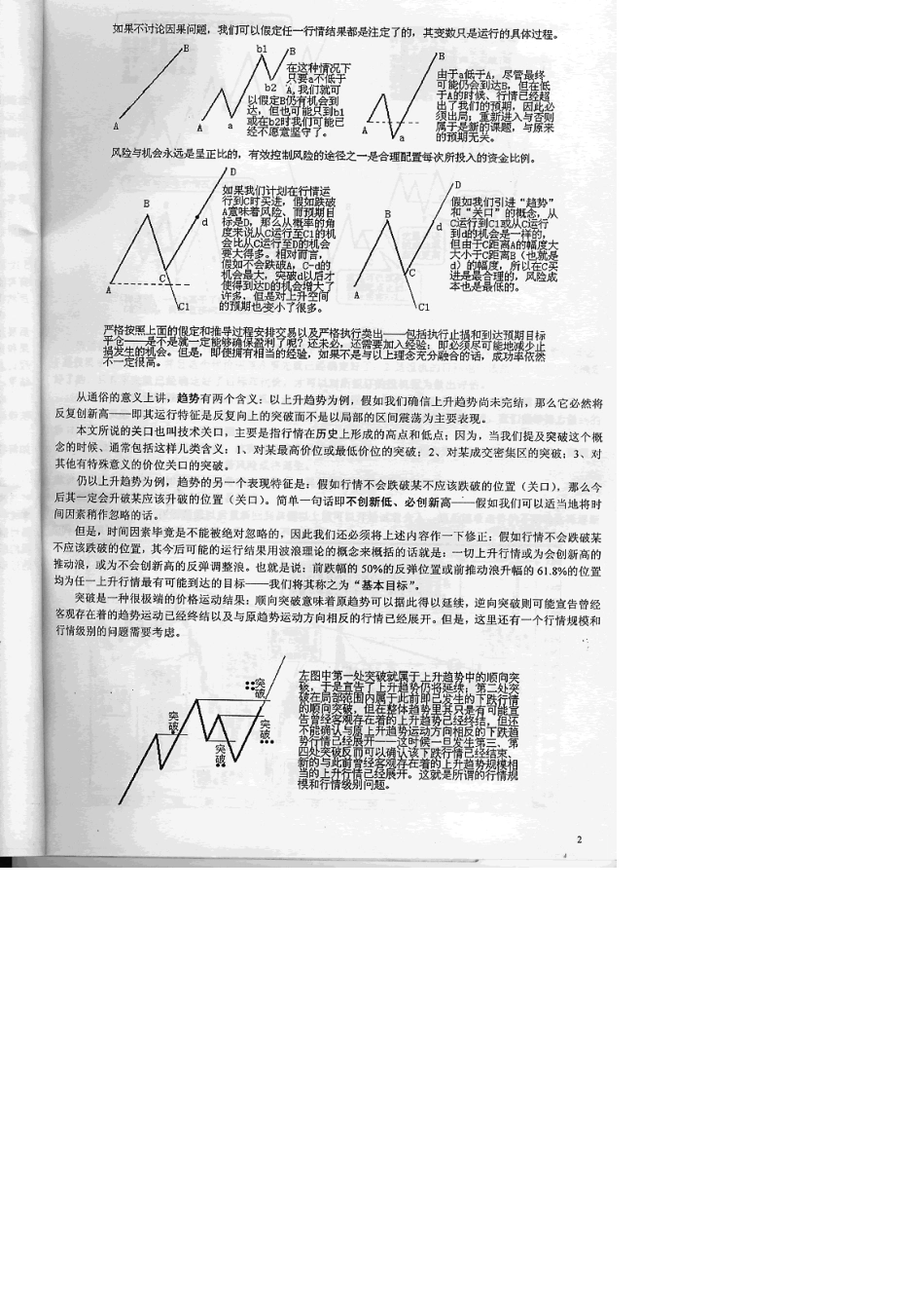 波浪理论详解_第3页