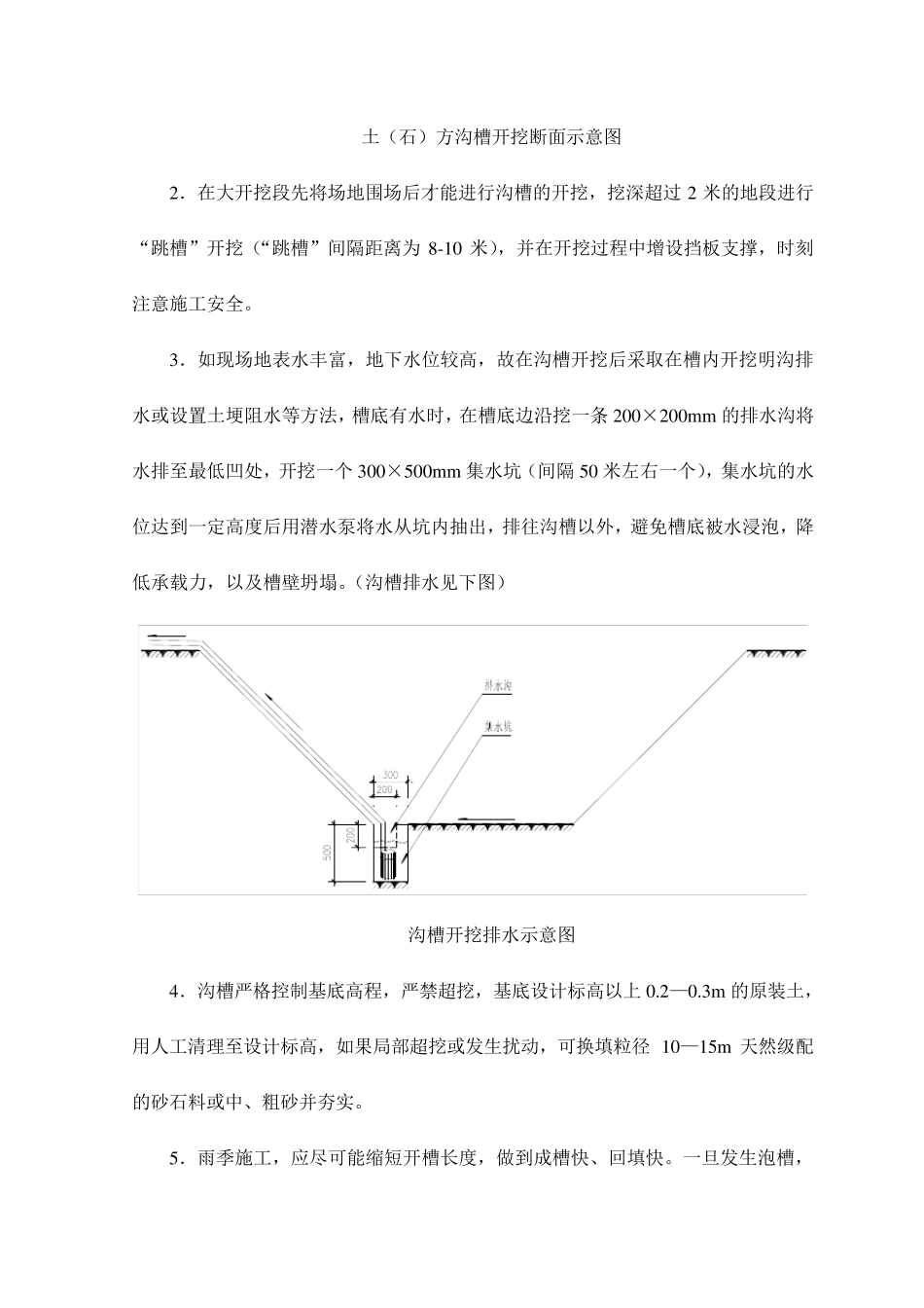 波纹管施工工艺_第2页