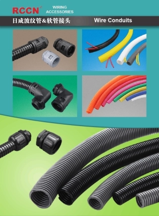 波纹管,塑料管,穿线带,电线保护管