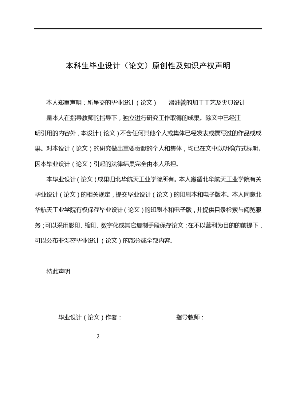 波轮式全自动洗衣机机电系统设计_第2页