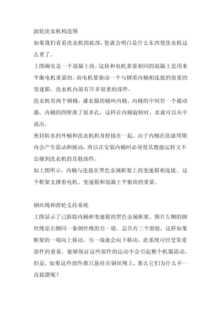 波轮洗衣机构造图