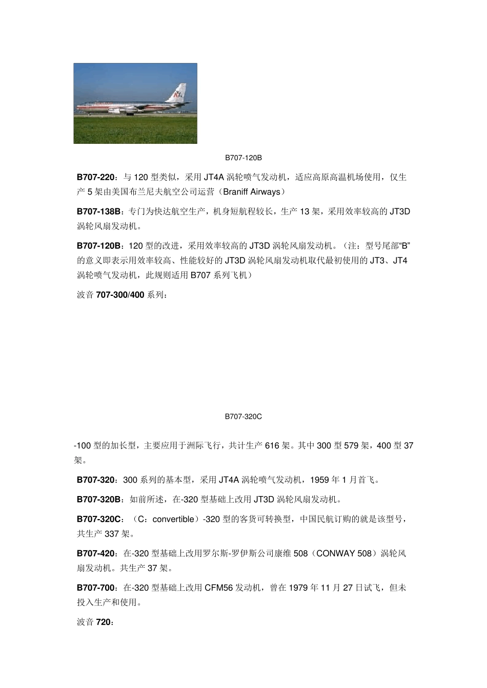 波音系列飞机介绍及总体参数_第3页