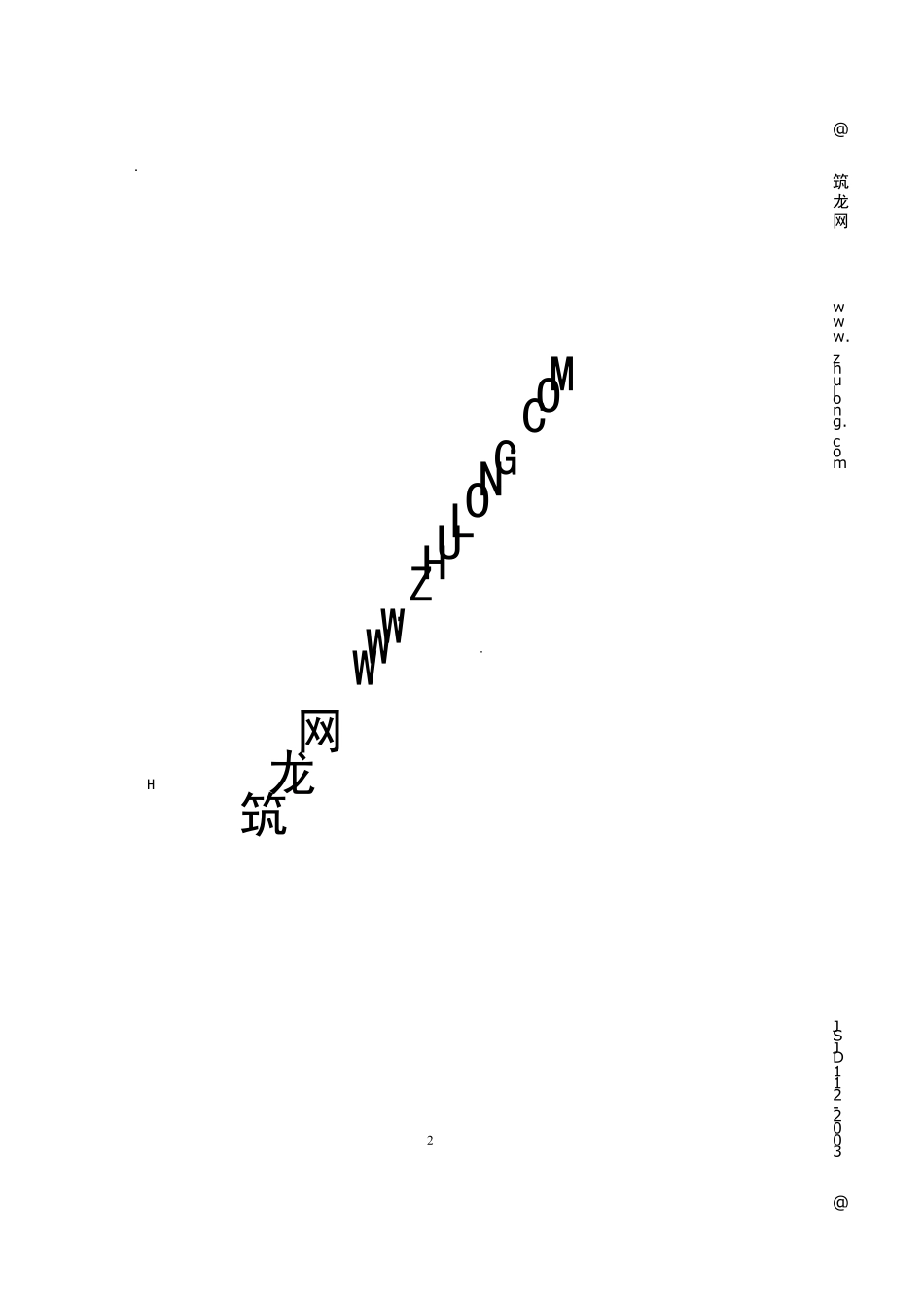 泥浆护壁成孔灌注桩工程技术交底_第2页