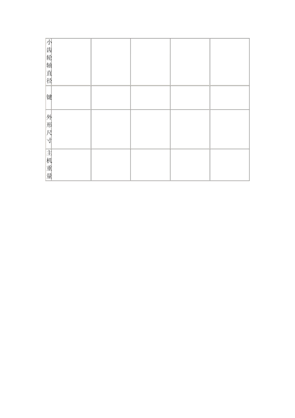 泥浆泵原理和规格参数_第3页