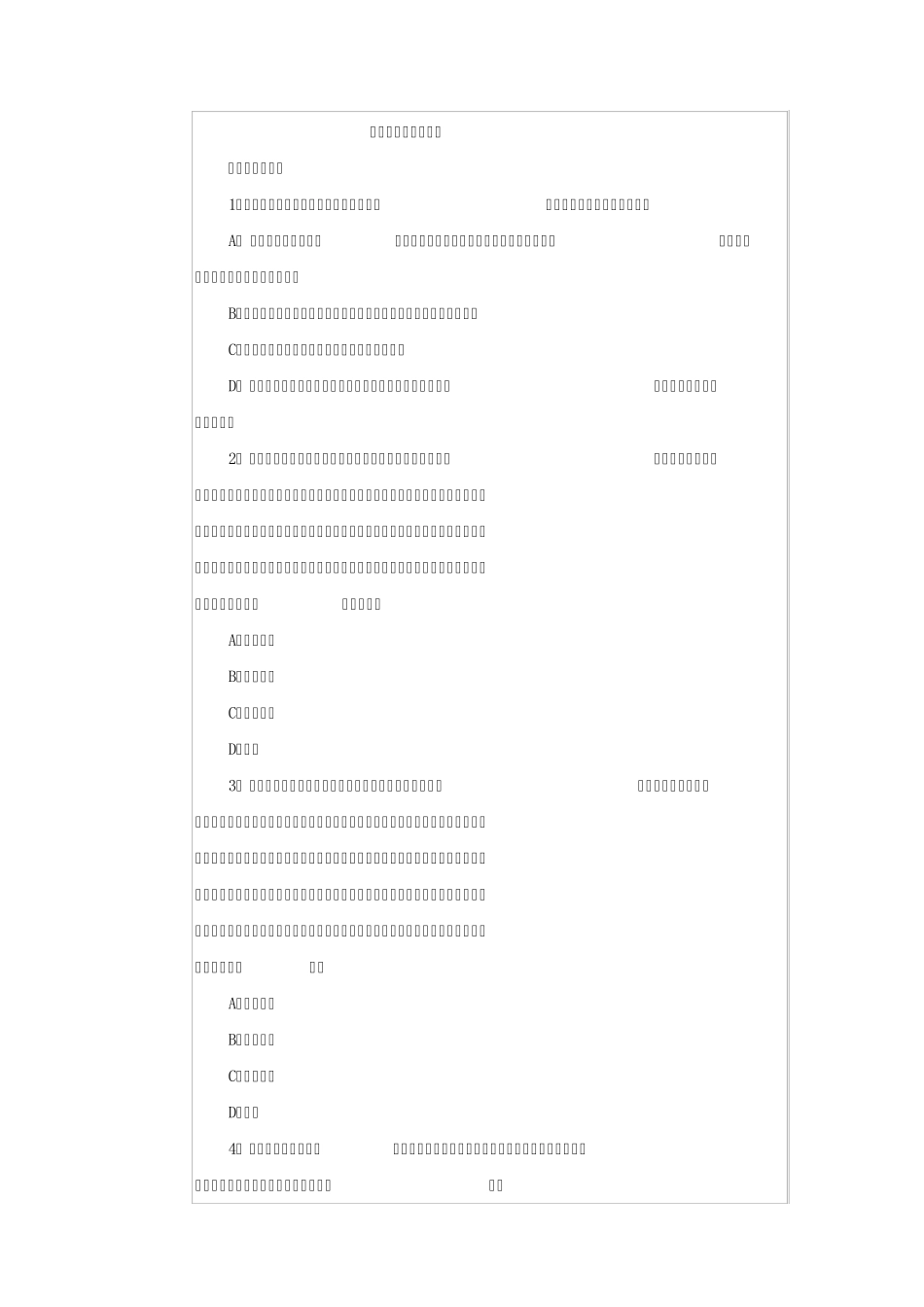 注册会计师法律责任_第1页