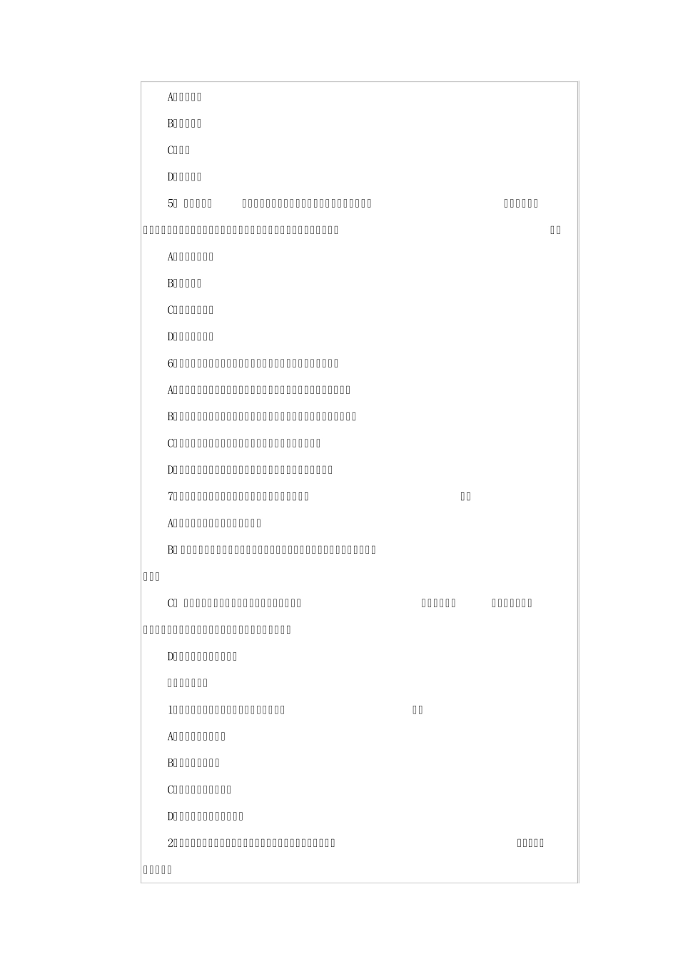 注册会计师法律责任_第2页