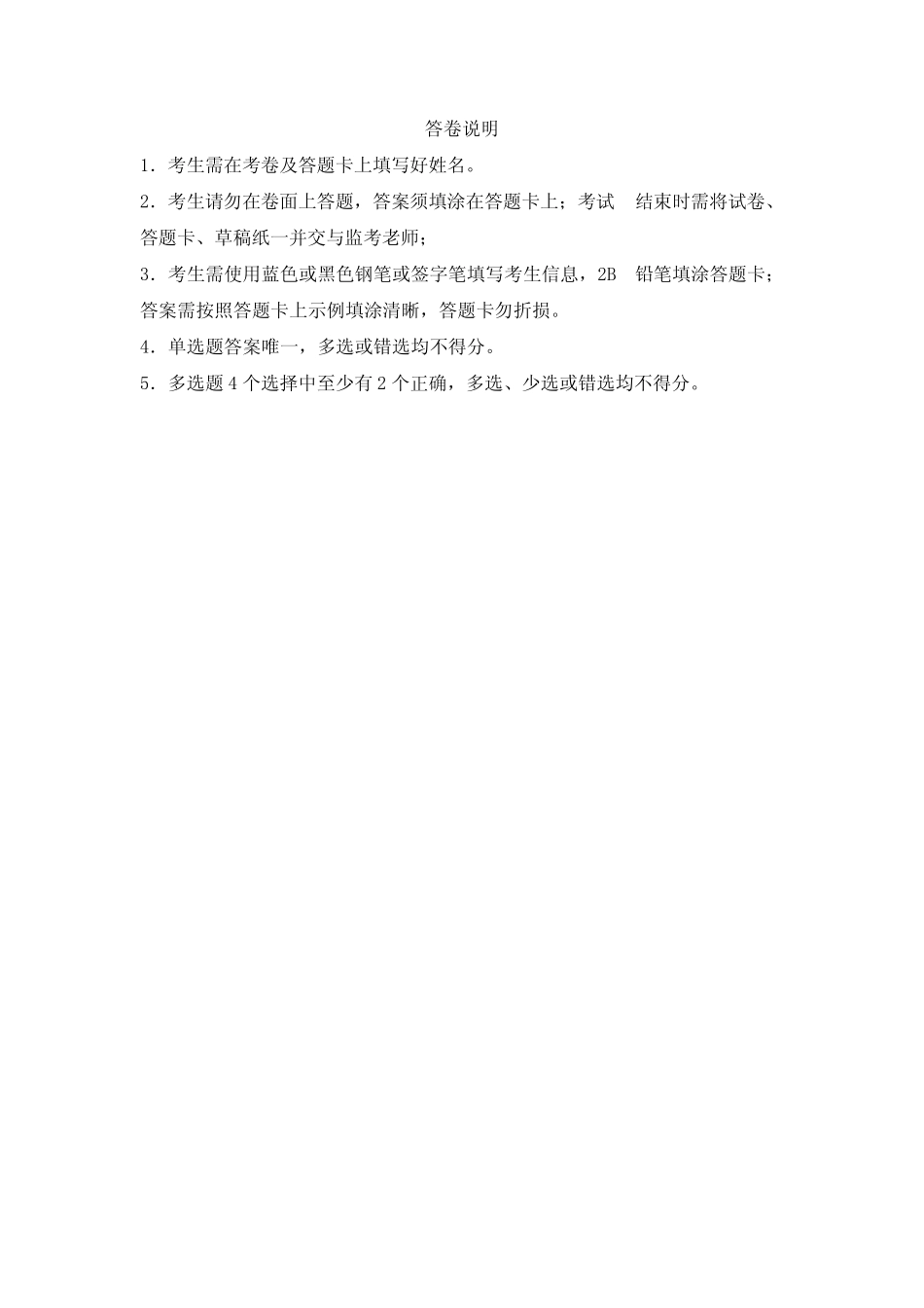 注册六西格玛黑带考试试题_第2页