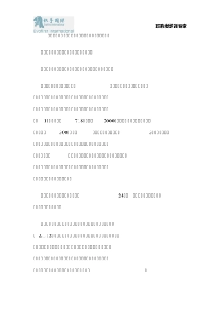 注册电气工程师发输变电基础考试复习建议和心得体会