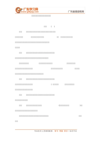 注册设备监理师执业资格制度暂行规定、考试实施办法和考核认定办法(2003、10、29)