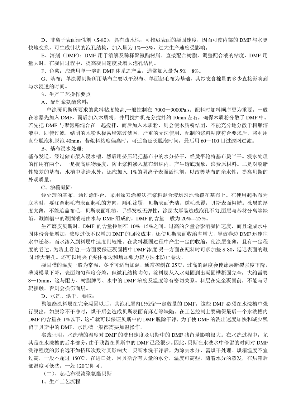 注塑工艺有4种方法_第2页