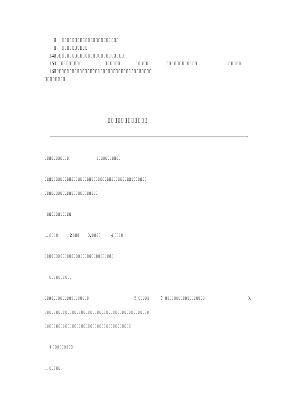 注塑机有哪些配件_第3页