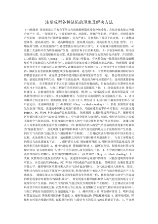 注塑机的保压有什么用