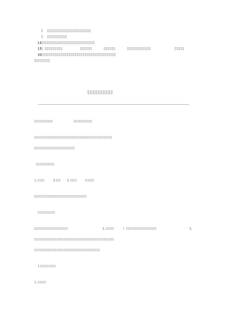 注塑机的文档资料_第3页