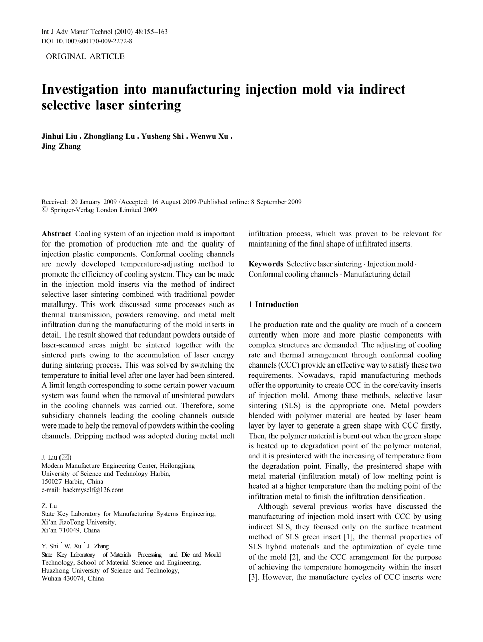 注塑模具外文文献_第1页