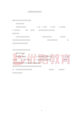 注安记忆口诀——法律法规