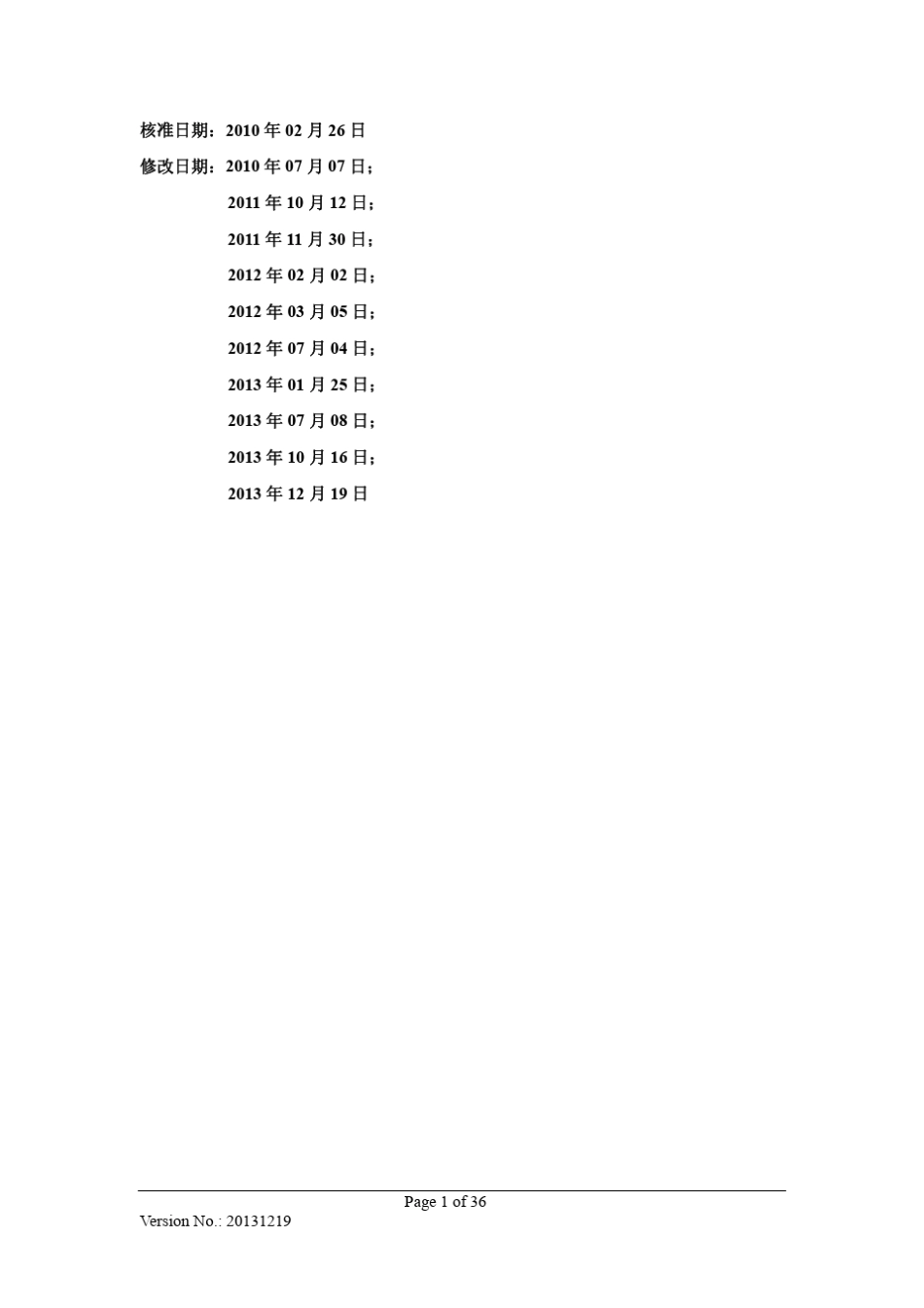 注射用依那西普说明书(冻干粉)20131219(恩利)_第1页
