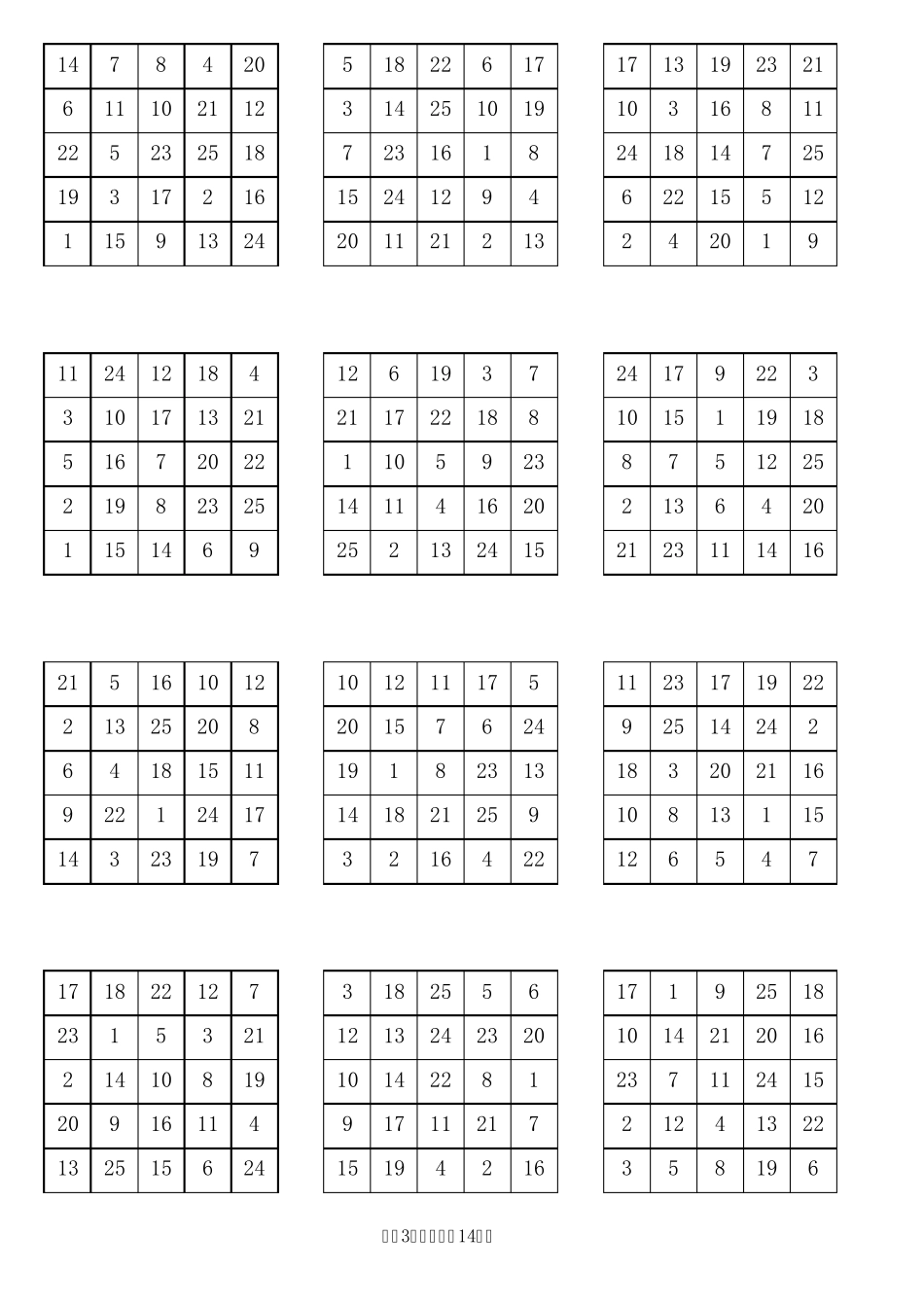 注意力训练按顺序找数字_第3页