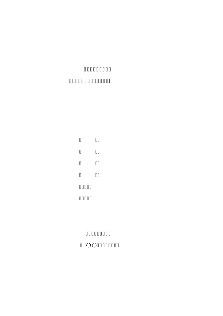 注浆规范修改_第2页