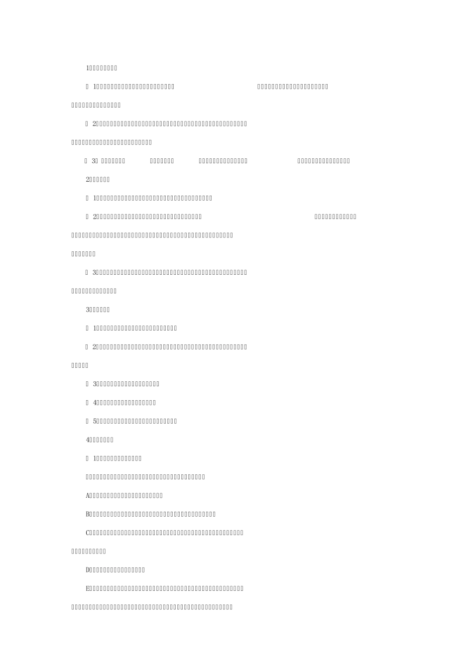 注重心理调适,提高农村中学生心理健康水平》_第2页