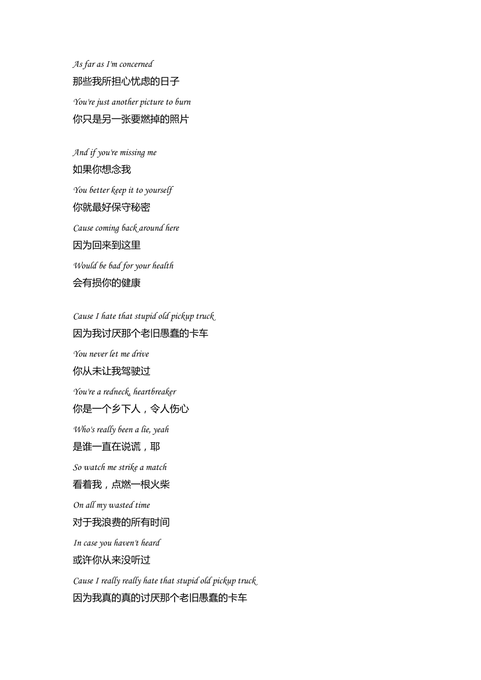 泰勒斯威夫特所有歌歌词_第3页