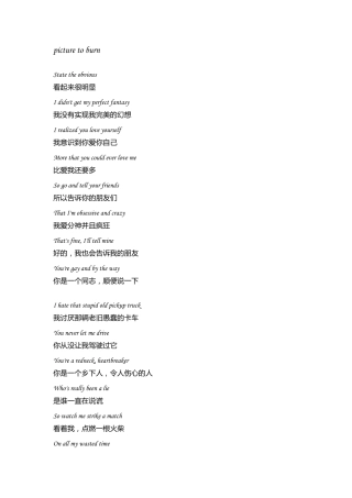 泰勒斯威夫特所有歌歌词