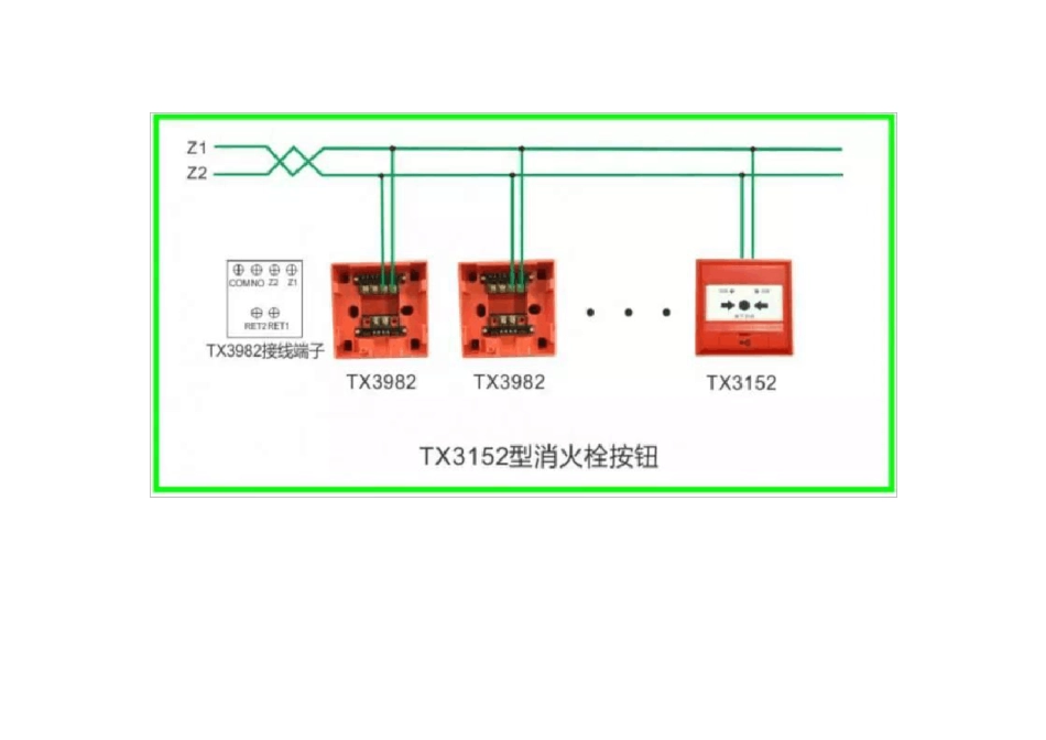 泰和安消防各类产品接线指导示意图_第3页