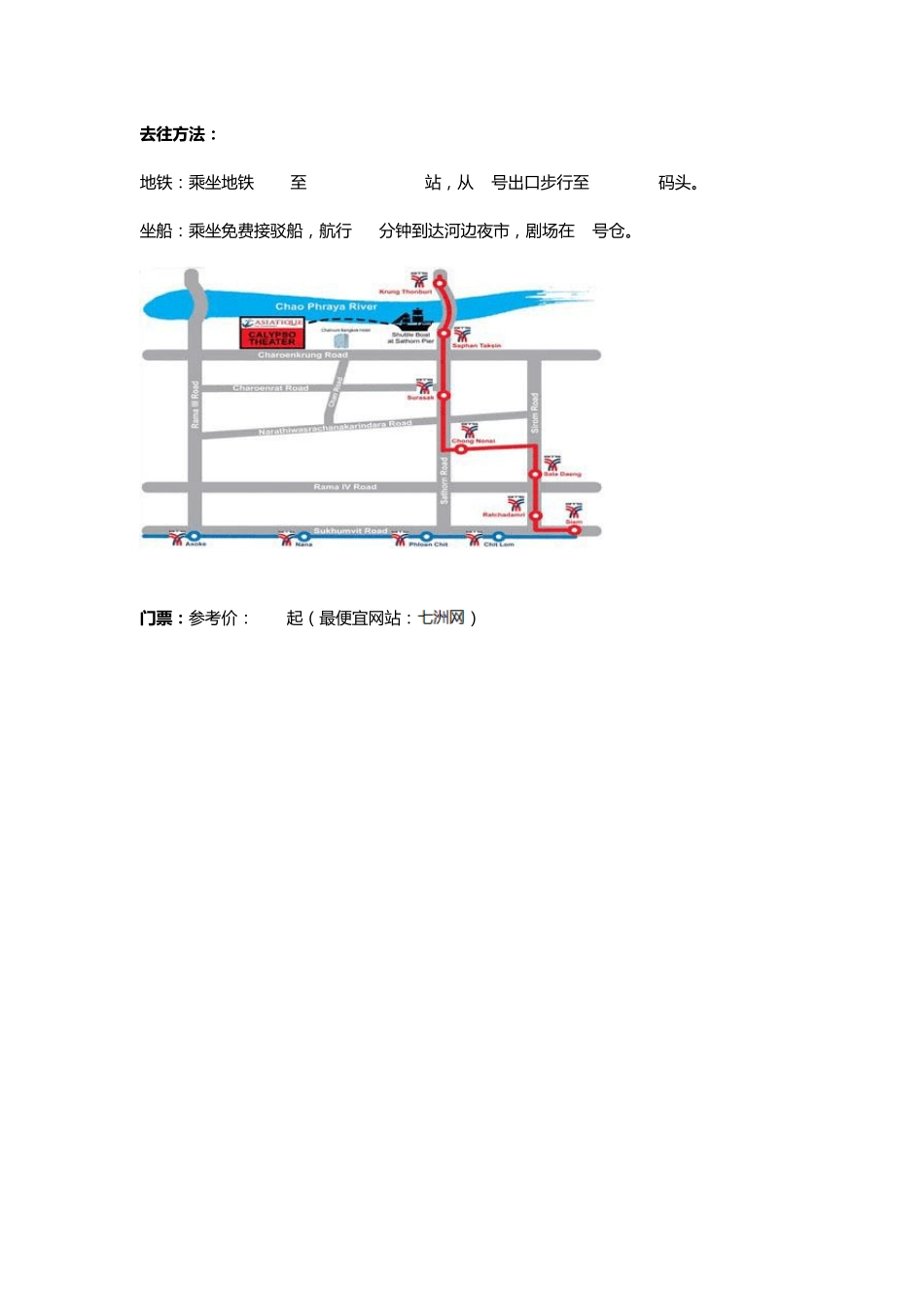 泰国人妖秀门票与观看攻略_第3页