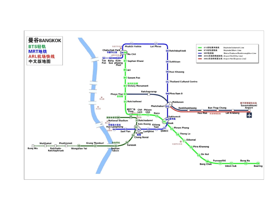 泰国曼谷高清中文地图_第2页
