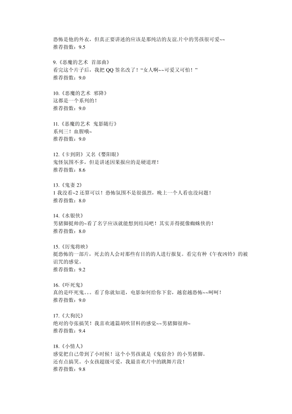 泰国电影推荐_第2页