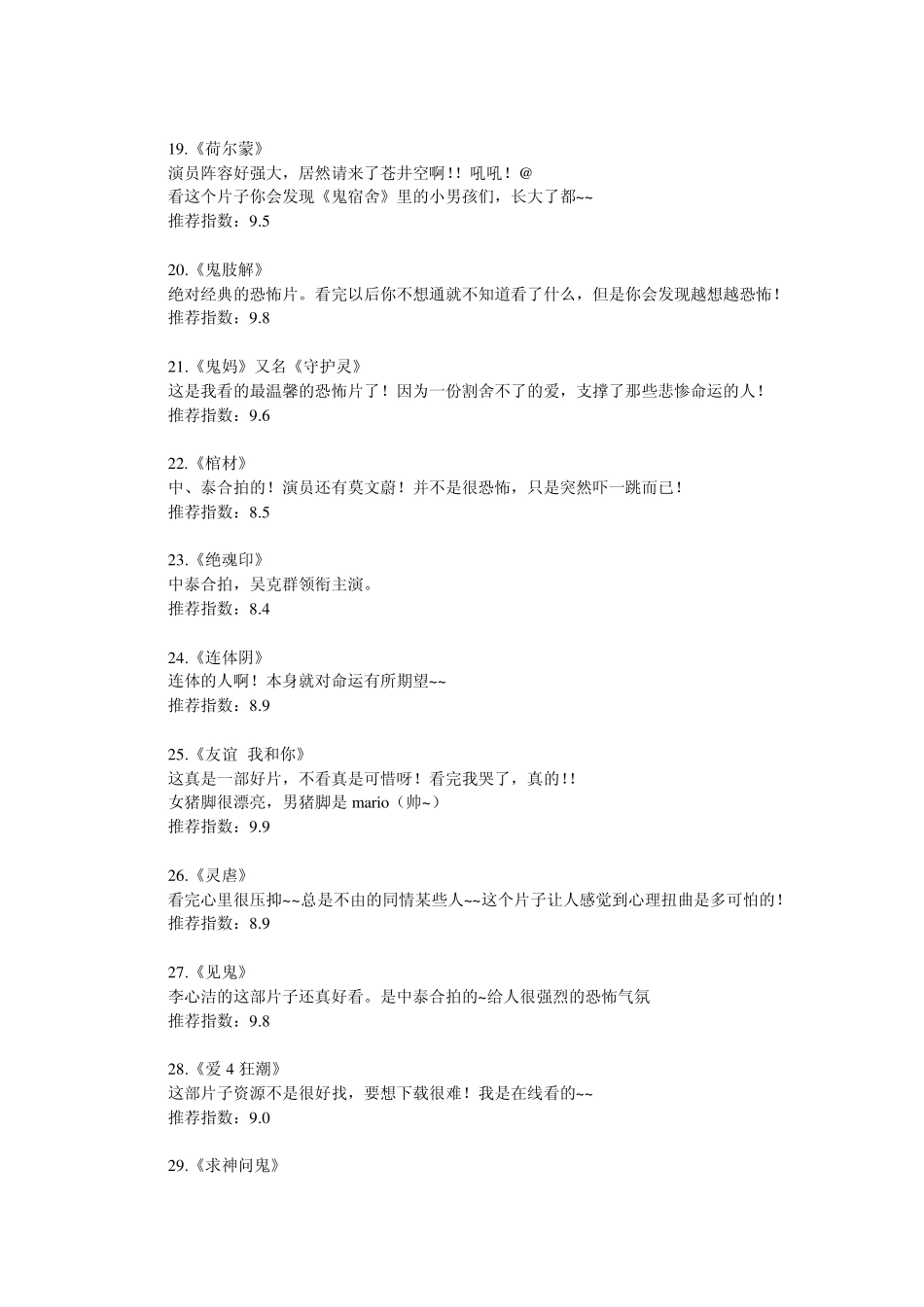 泰国电影推荐_第3页
