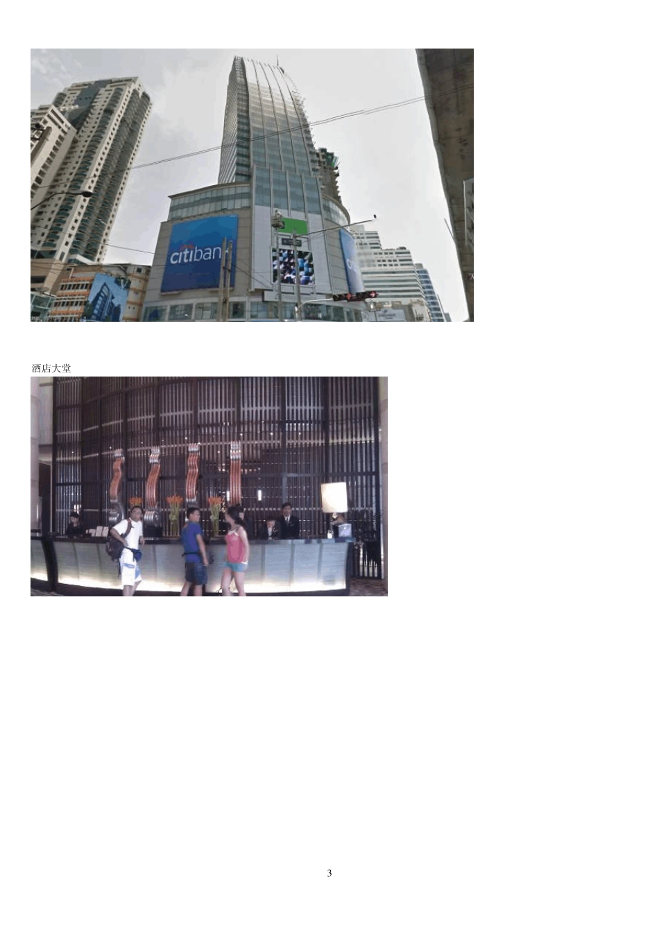 泰国甲米(喀比)亲子游最新攻略――酒店篇_第3页