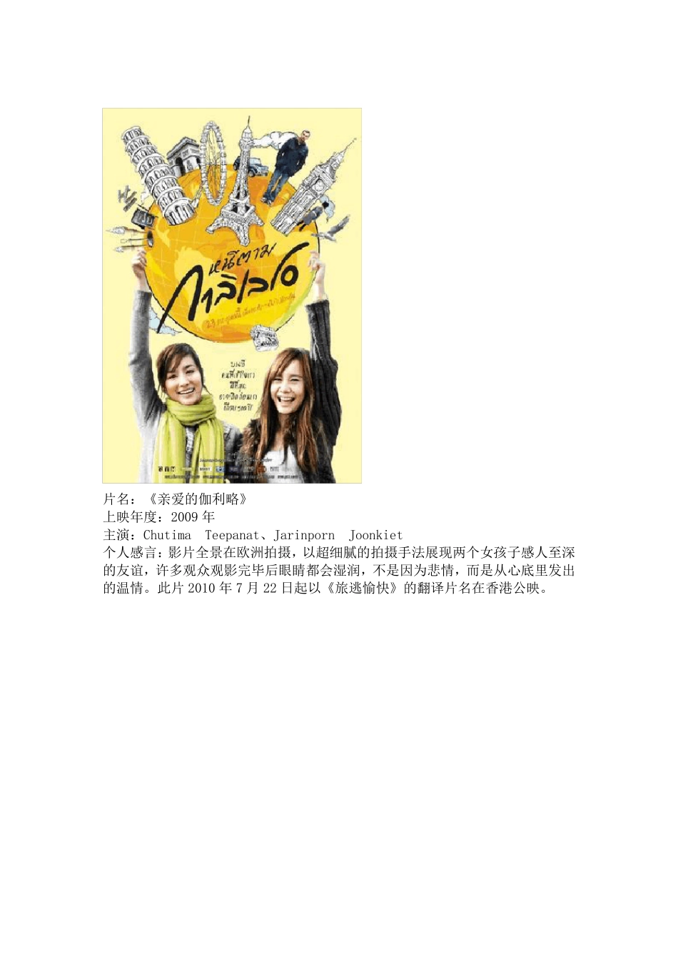 泰国经典电影_第3页