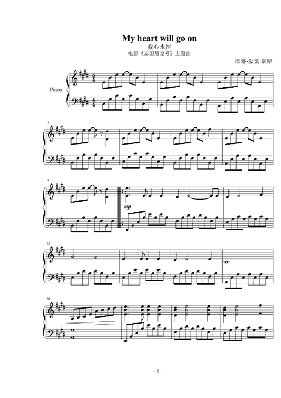 泰坦尼克号主题曲——Myheartwillgoon我心永恒钢琴谱_第1页