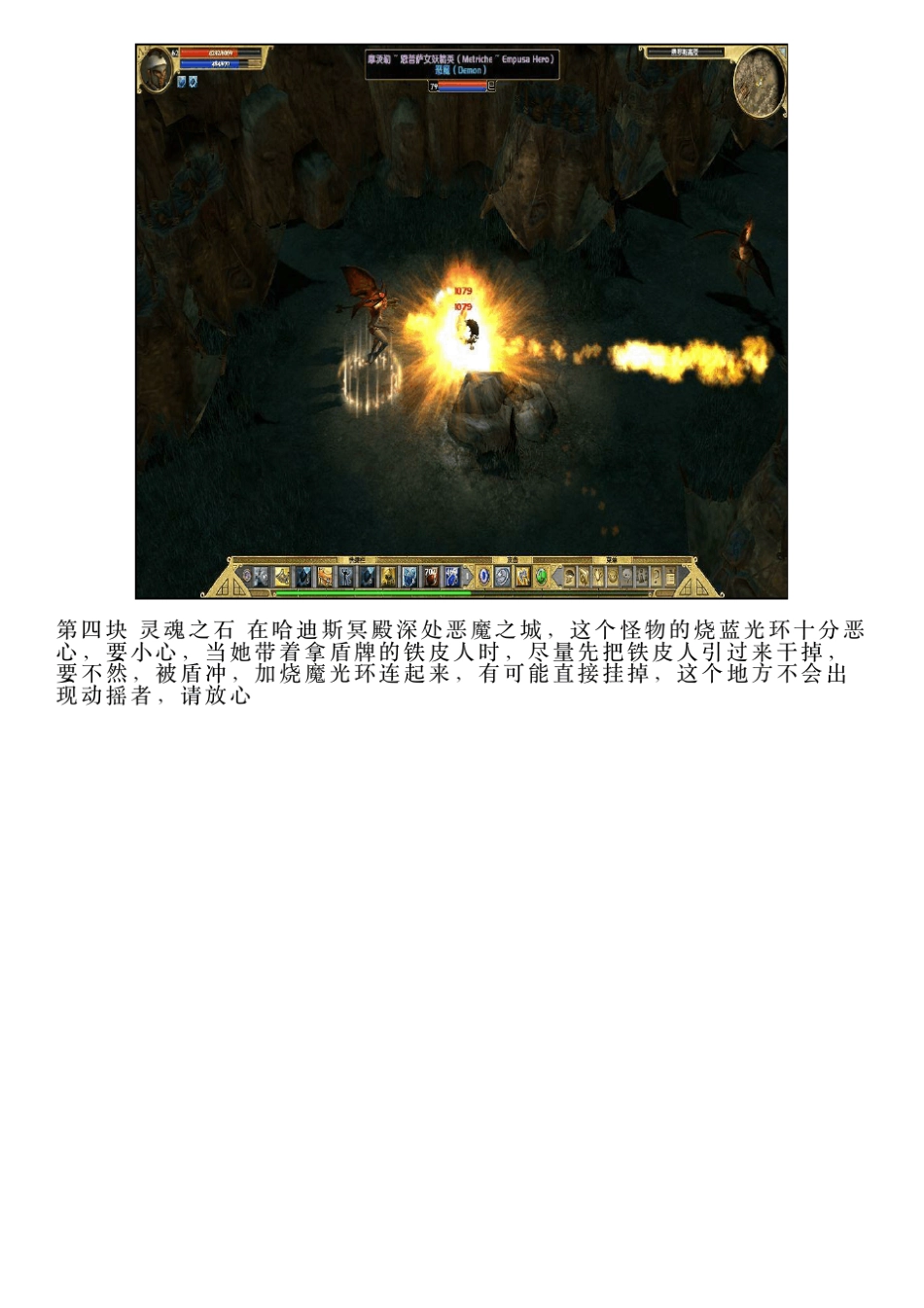 泰坦之旅全部支线任务图文_第2页