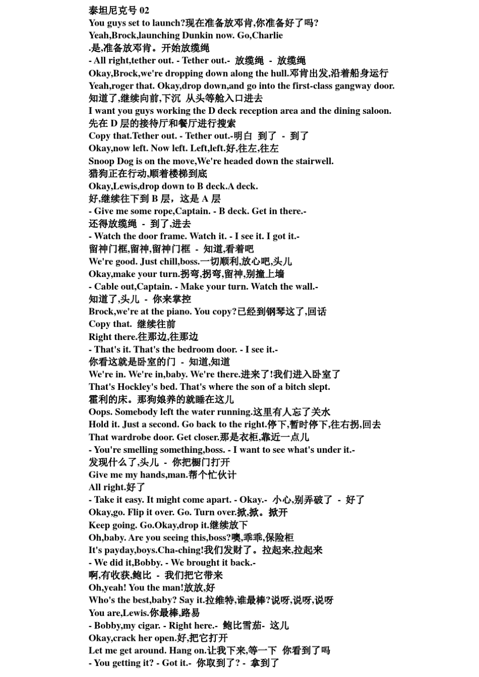 泰坦尼克号台词_第2页