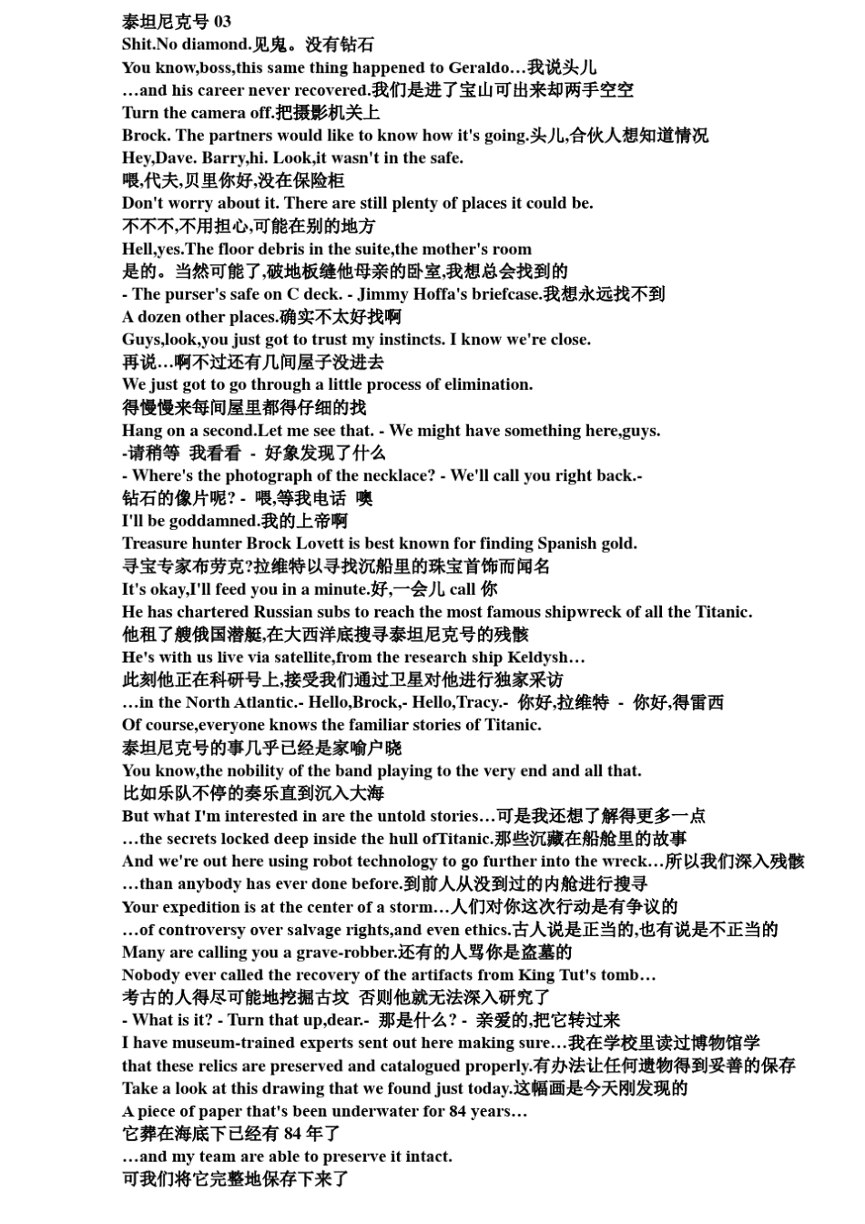泰坦尼克号台词_第3页
