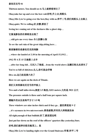 泰坦尼克号台词