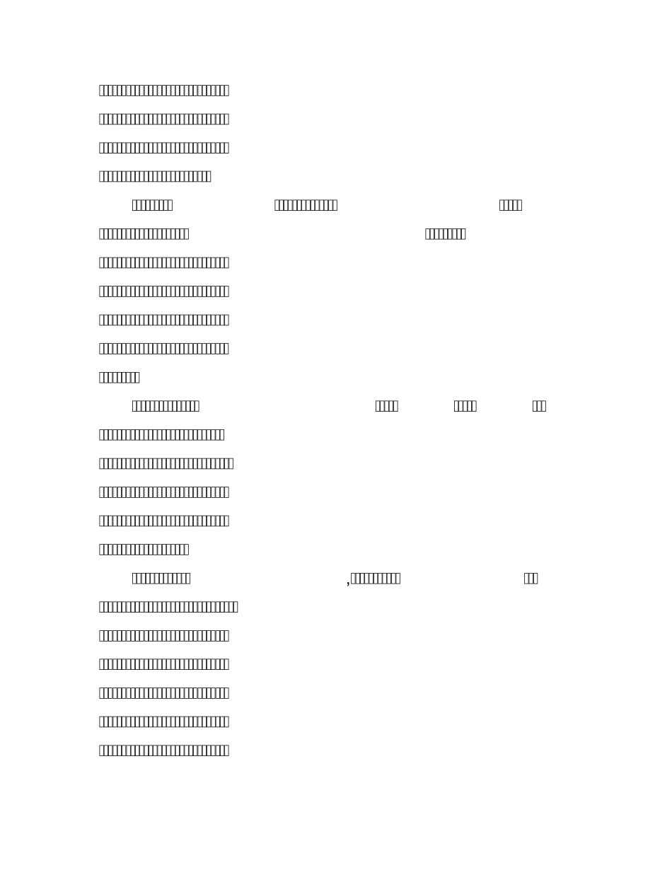 泰山医学院“勇于登攀—立志成才”征文_第3页