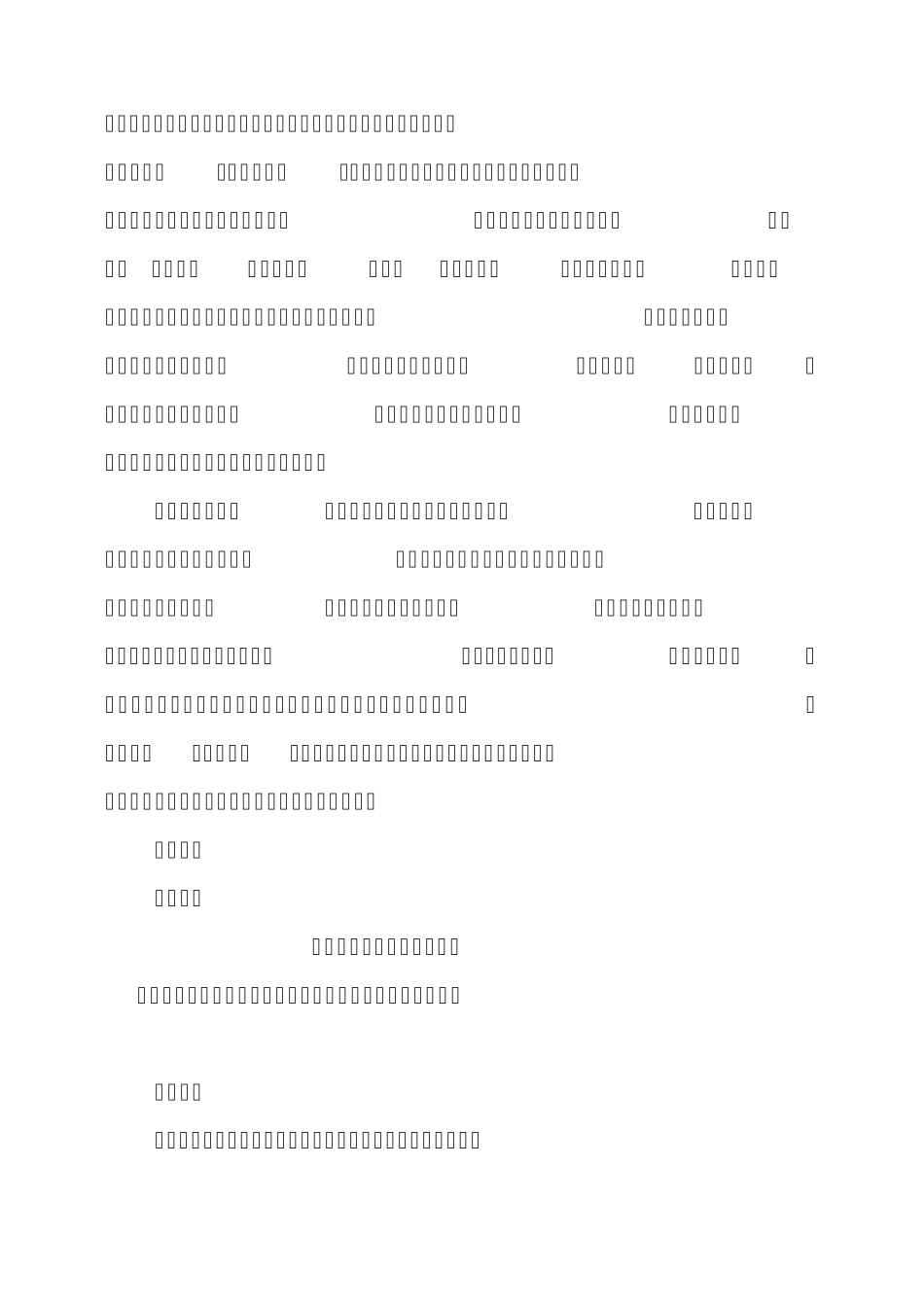 泰山石敢当习俗的文化特征_第2页