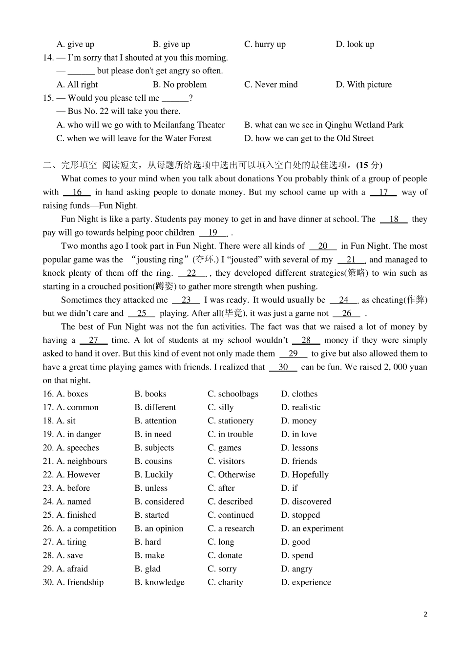 泰州市2013年初中中考英语试卷及答案_第2页
