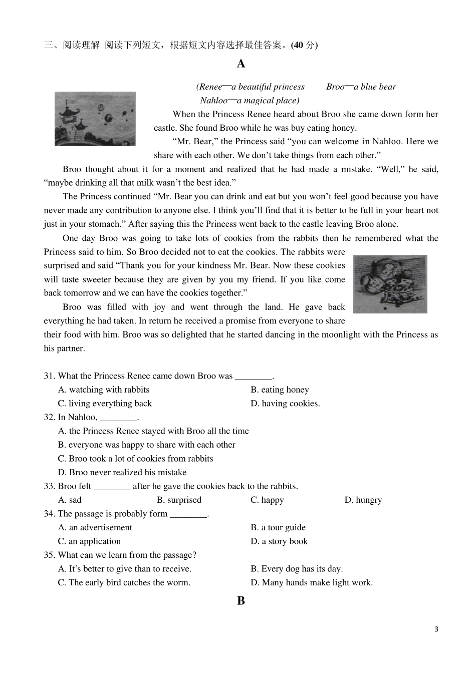 泰州市2013年初中中考英语试卷及答案_第3页