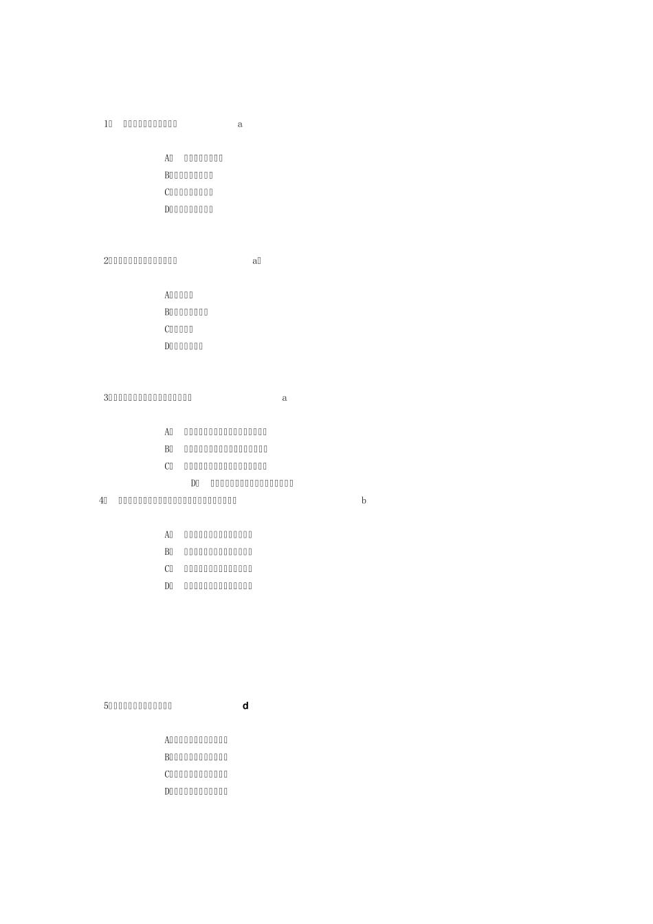 泰州市专业技术人员心理健康与心理调适考试试题题库F_第1页