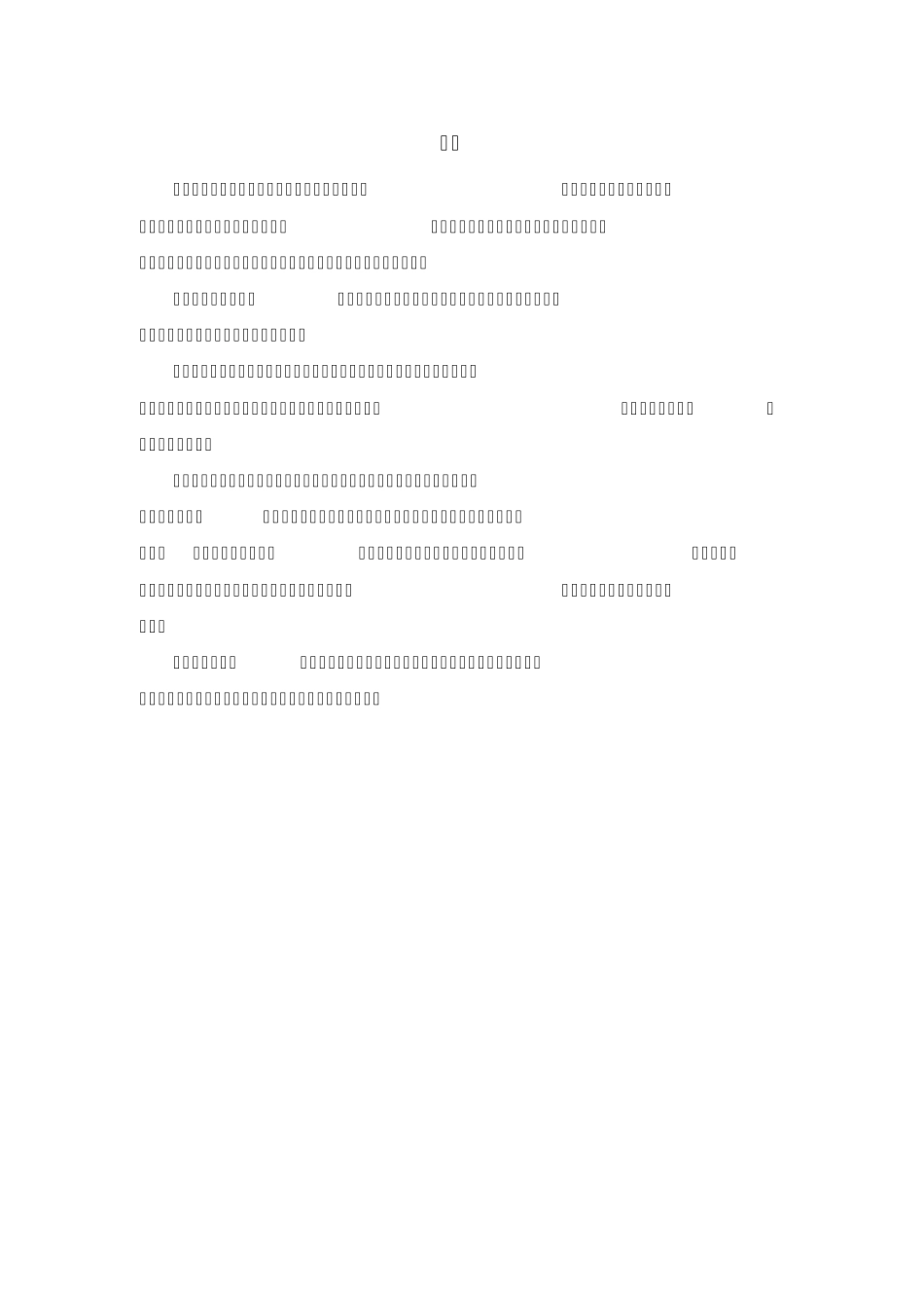 泰康养老保险策划书_第2页