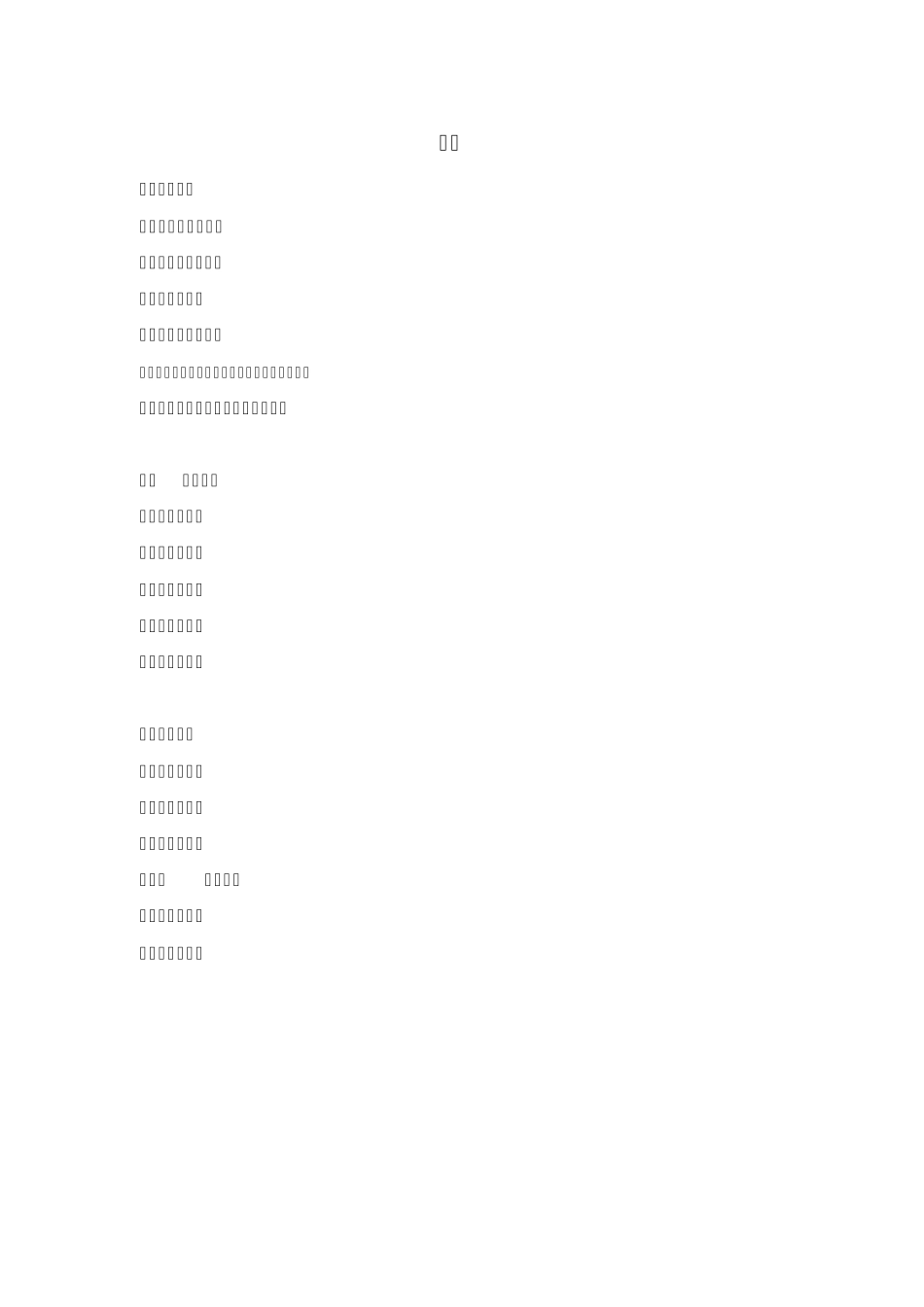 泰康养老保险策划书_第3页