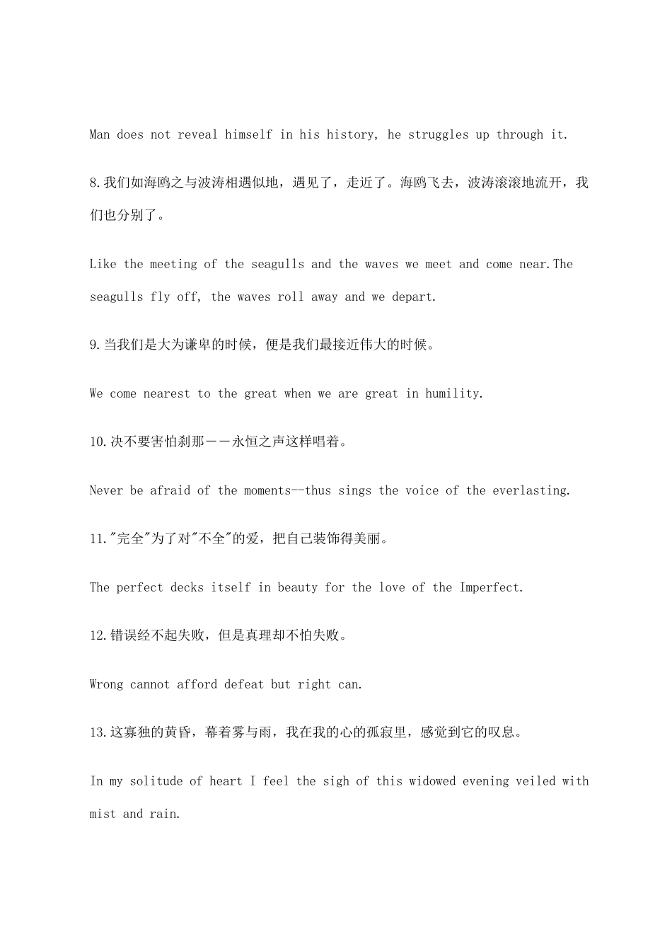 泰戈尔诗集中英对照版_第2页