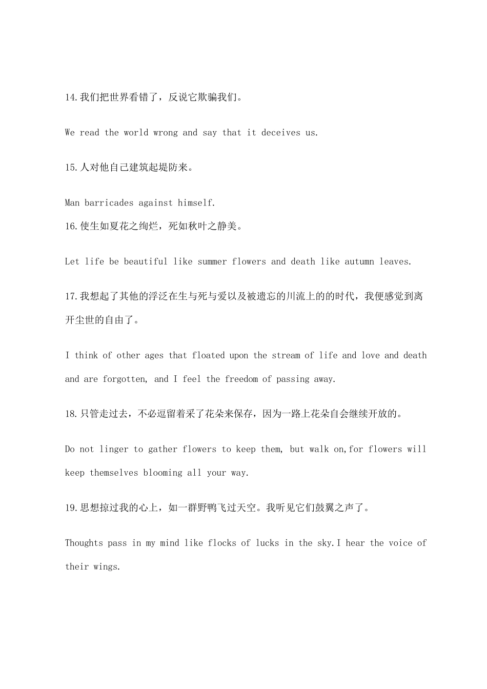 泰戈尔诗集中英对照版_第3页