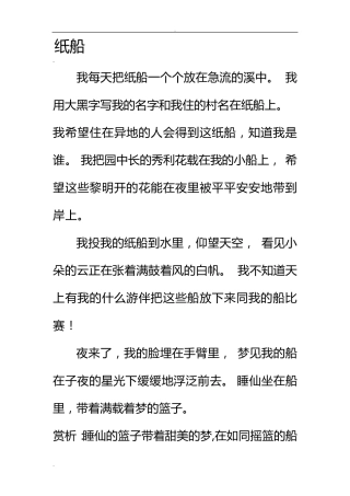 泰戈尔诗集摘抄赏析