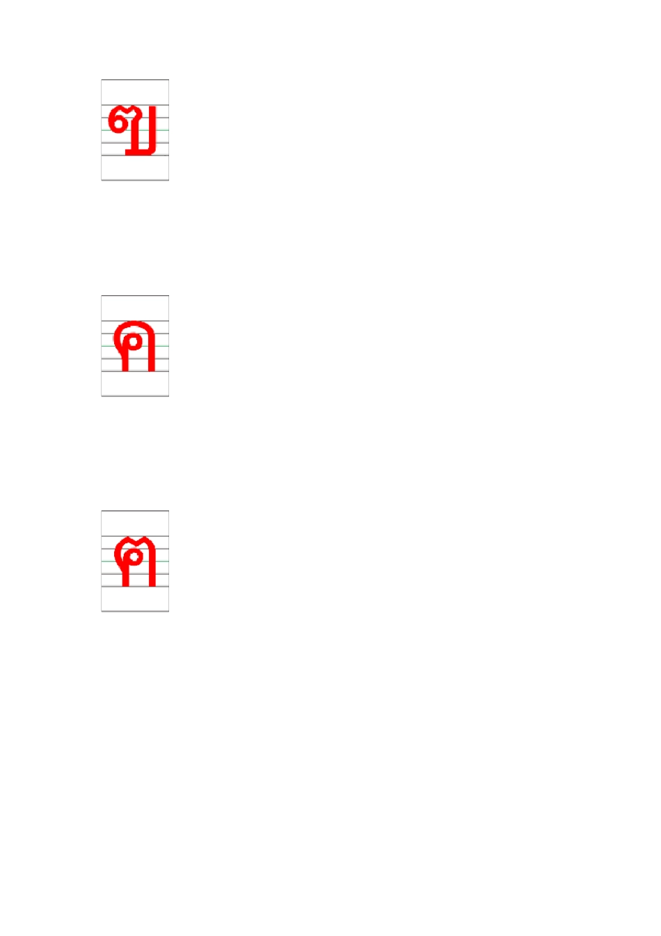 泰语辅音字母的笔顺和字体_第2页