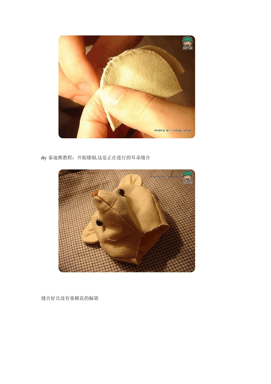 泰迪熊DIY教程和图纸_第3页